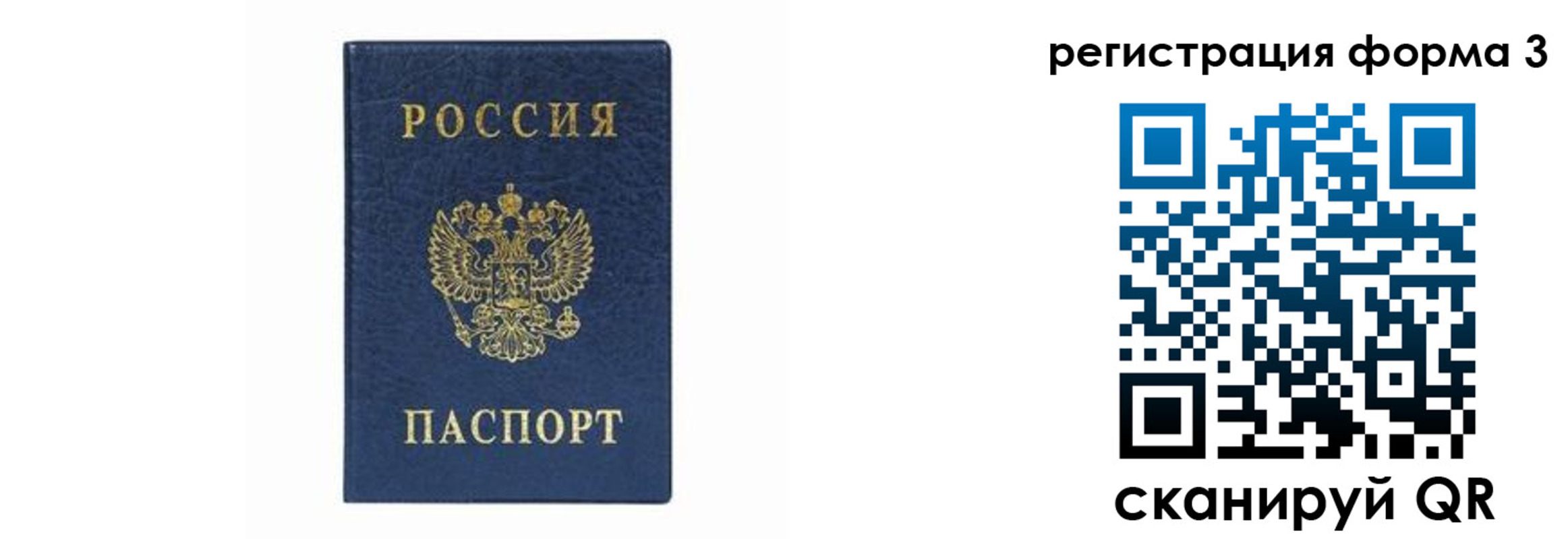 временная регистрация законно в Котласе