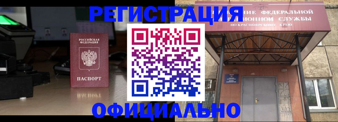 временная прописка в Котласе